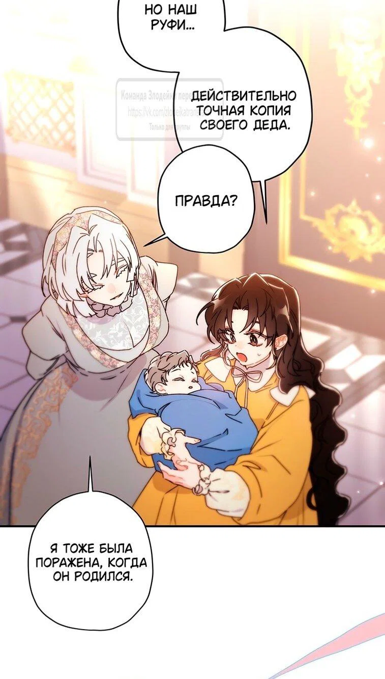 Read Приёмная дочь протагониста RU Manga Online