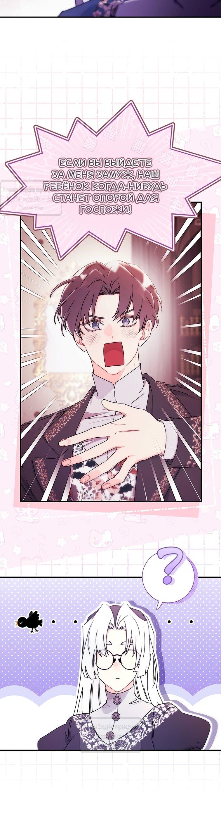 Read Приёмная дочь протагониста RU Manga Online