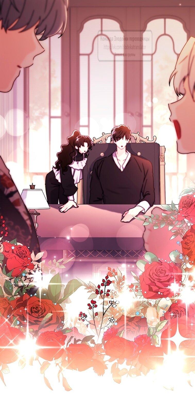 Read Приёмная дочь протагониста RU Manga Online