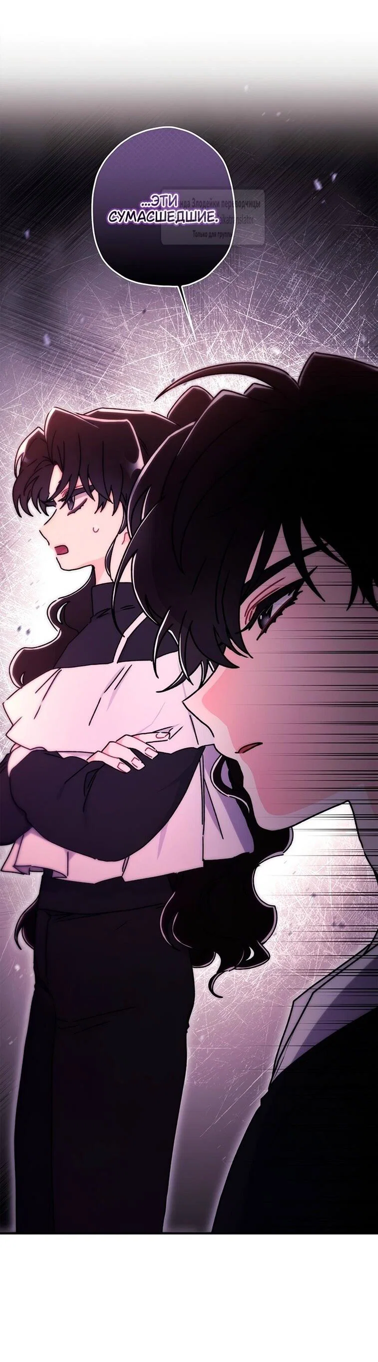 Read Приёмная дочь протагониста RU Manga Online