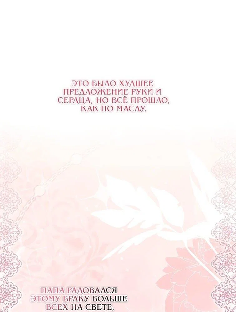 Read Приёмная дочь протагониста RU Manga Online