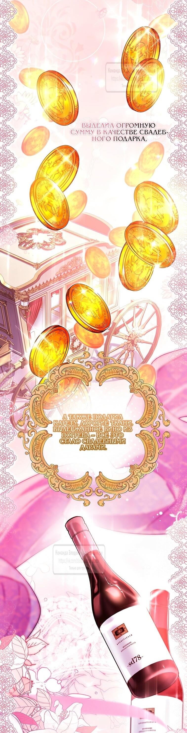 Read Приёмная дочь протагониста RU Manga Online