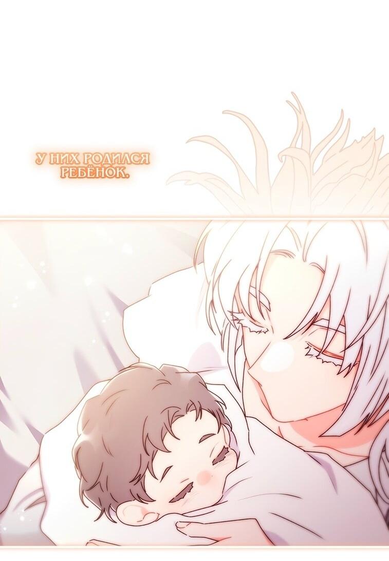 Read Приёмная дочь протагониста RU Manga Online