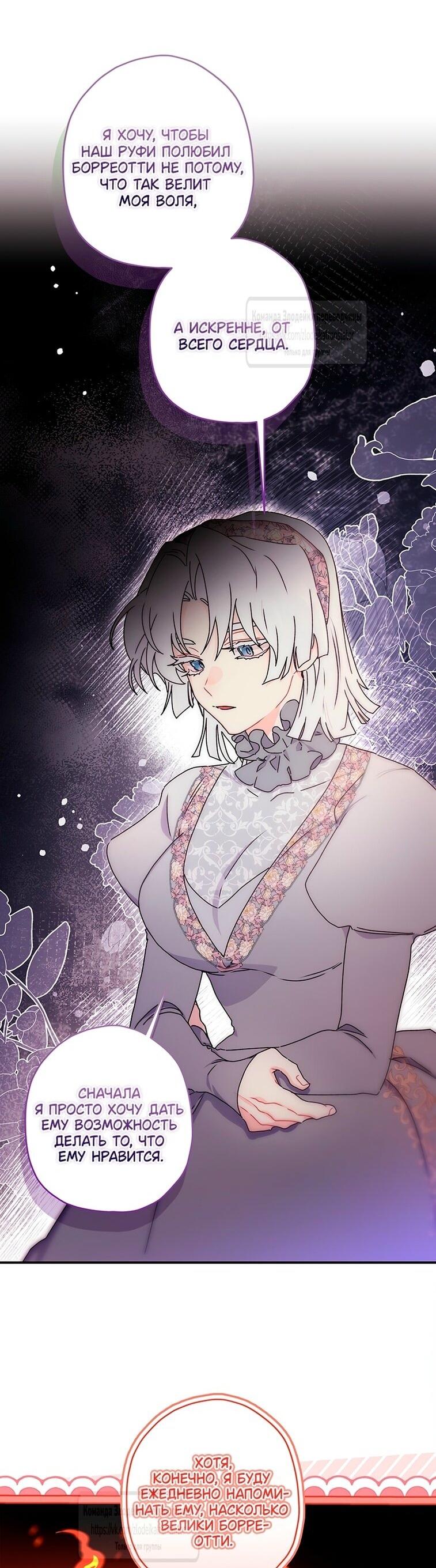 Read Приёмная дочь протагониста RU Manga Online