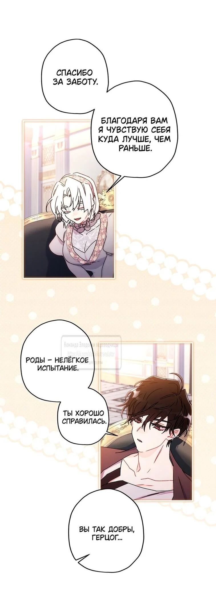 Read Приёмная дочь протагониста RU Manga Online