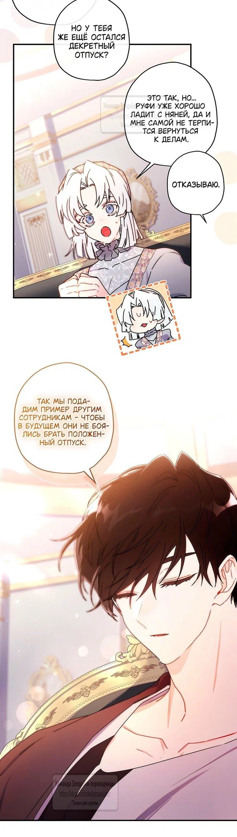 Read Приёмная дочь протагониста RU Manga Online