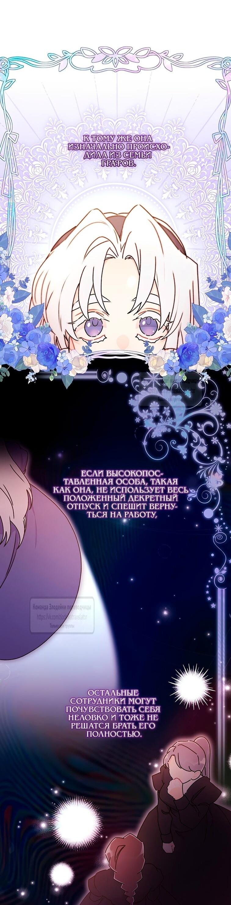 Read Приёмная дочь протагониста RU Manga Online