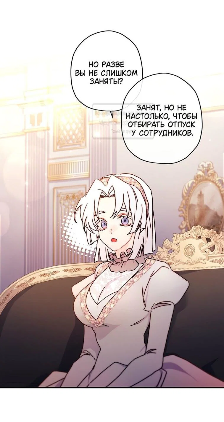 Read Приёмная дочь протагониста RU Manga Online