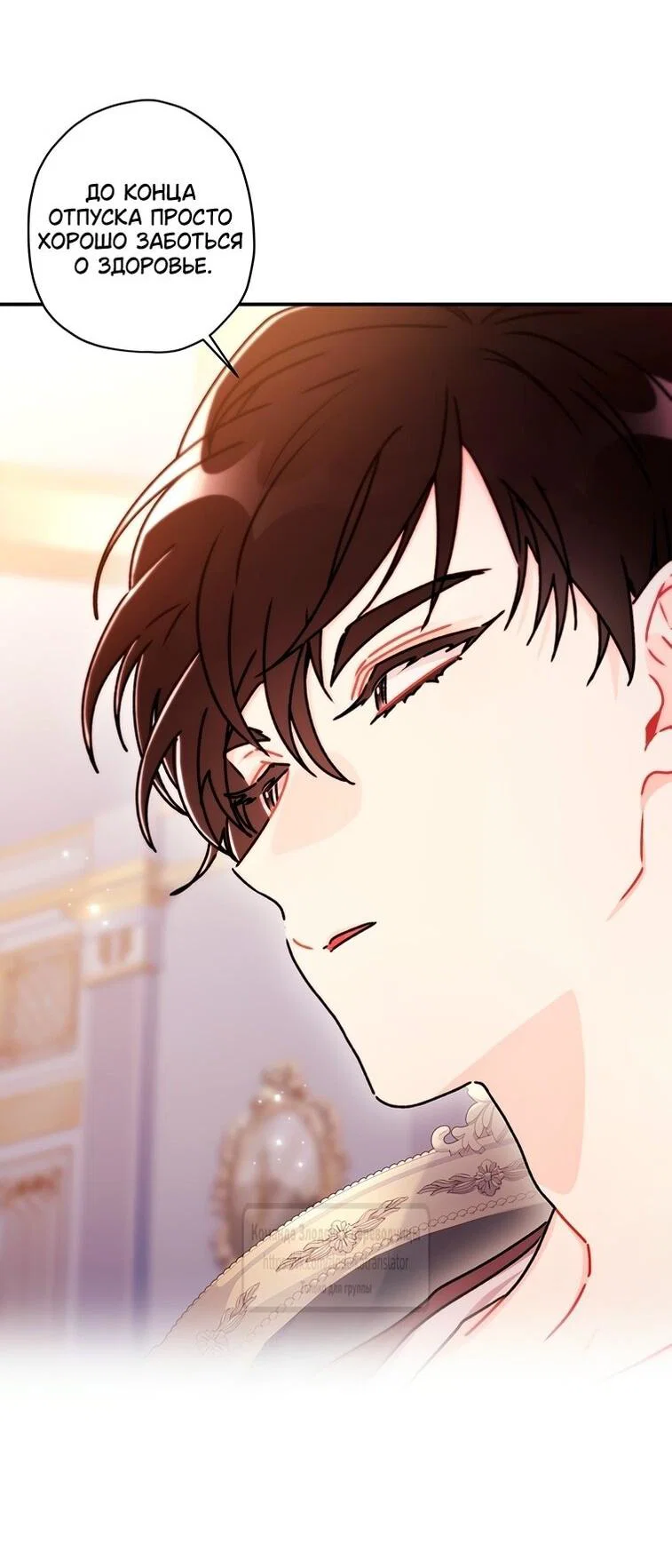 Read Приёмная дочь протагониста RU Manga Online