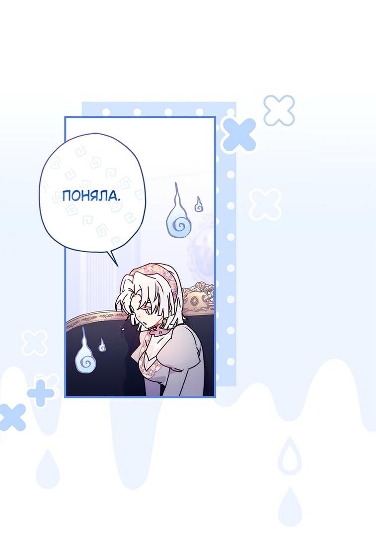 Read Приёмная дочь протагониста RU Manga Online