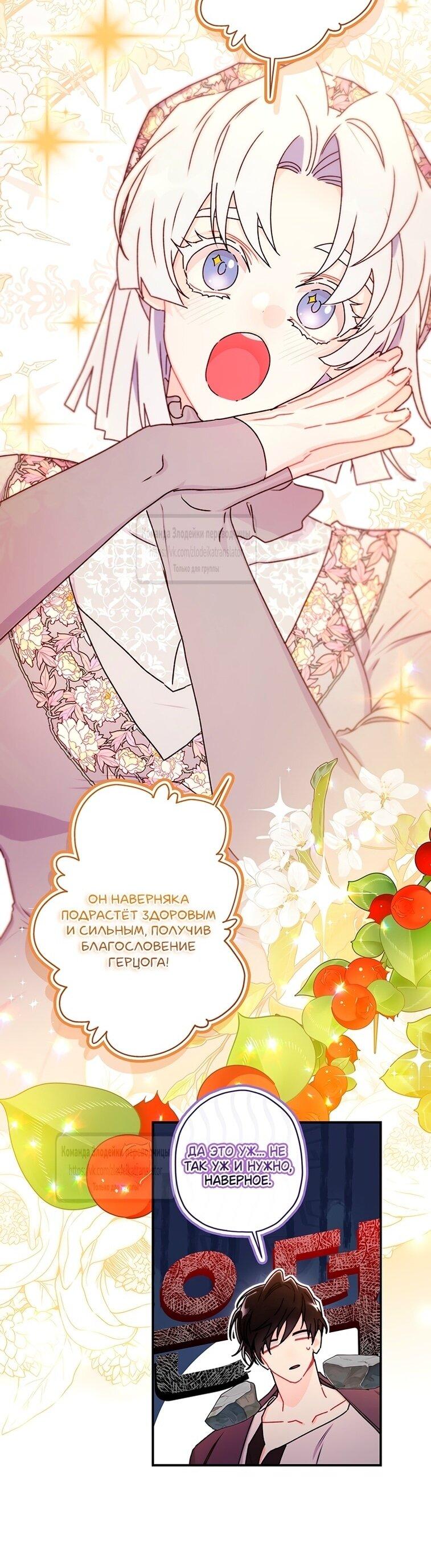 Read Приёмная дочь протагониста RU Manga Online