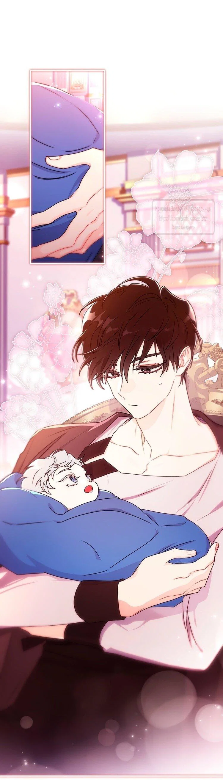 Read Приёмная дочь протагониста RU Manga Online