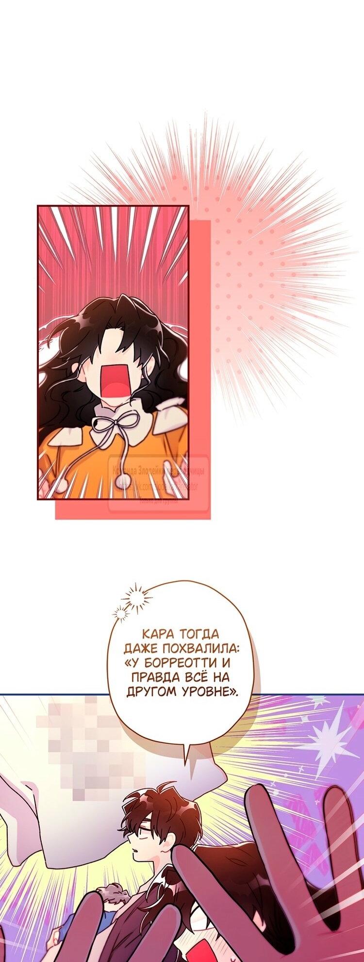 Read Приёмная дочь протагониста RU Manga Online
