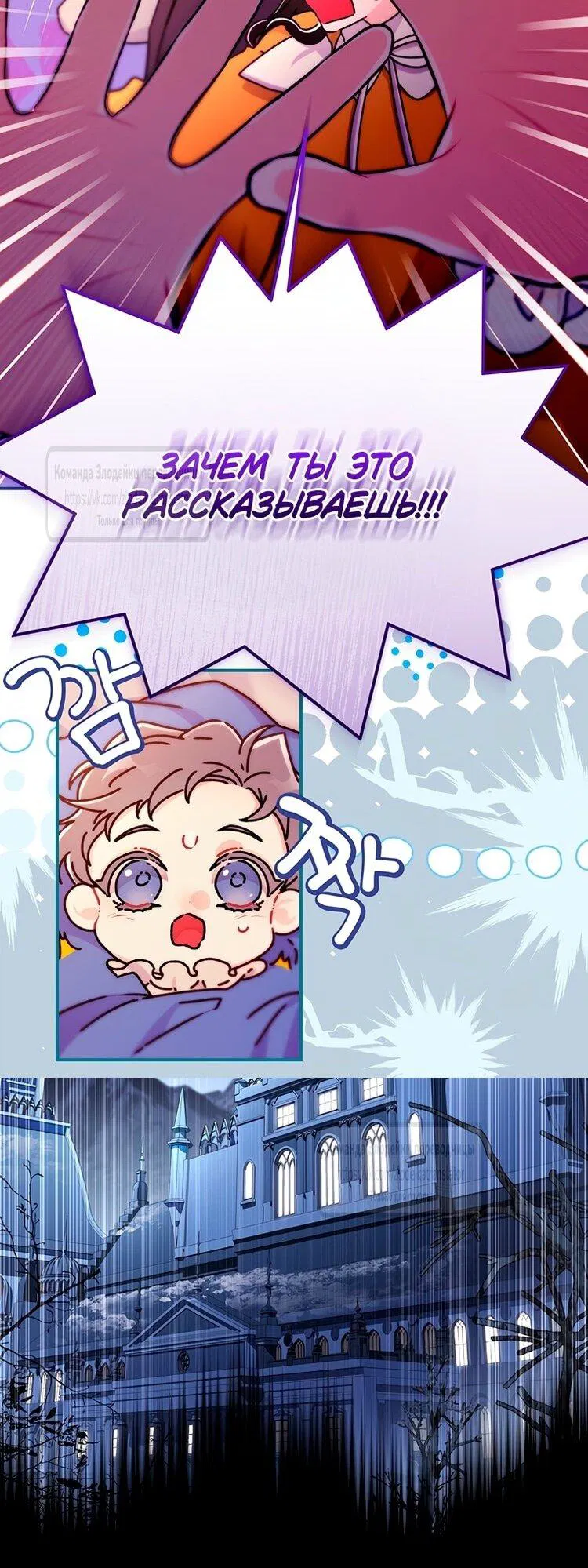 Read Приёмная дочь протагониста RU Manga Online