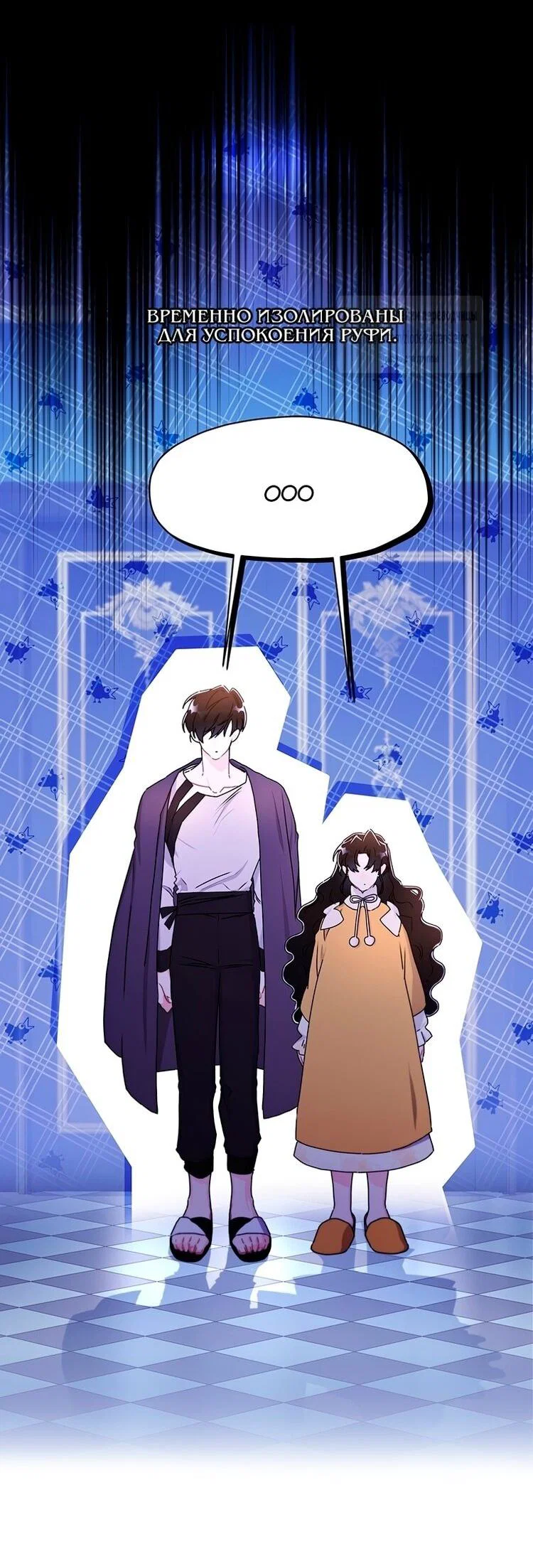 Read Приёмная дочь протагониста RU Manga Online
