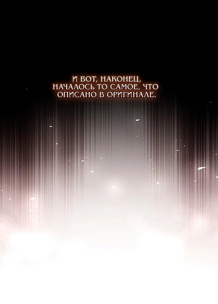 Read Приёмная дочь протагониста RU Manga Online