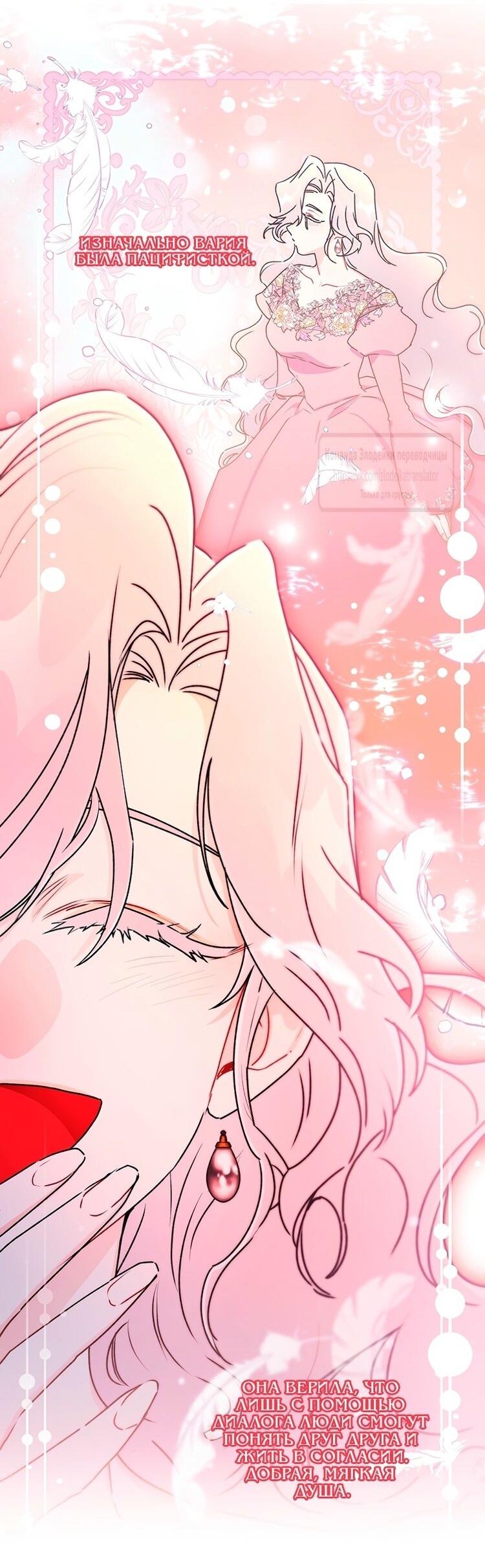 Read Приёмная дочь протагониста RU Manga Online