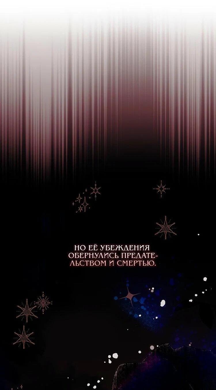 Read Приёмная дочь протагониста RU Manga Online