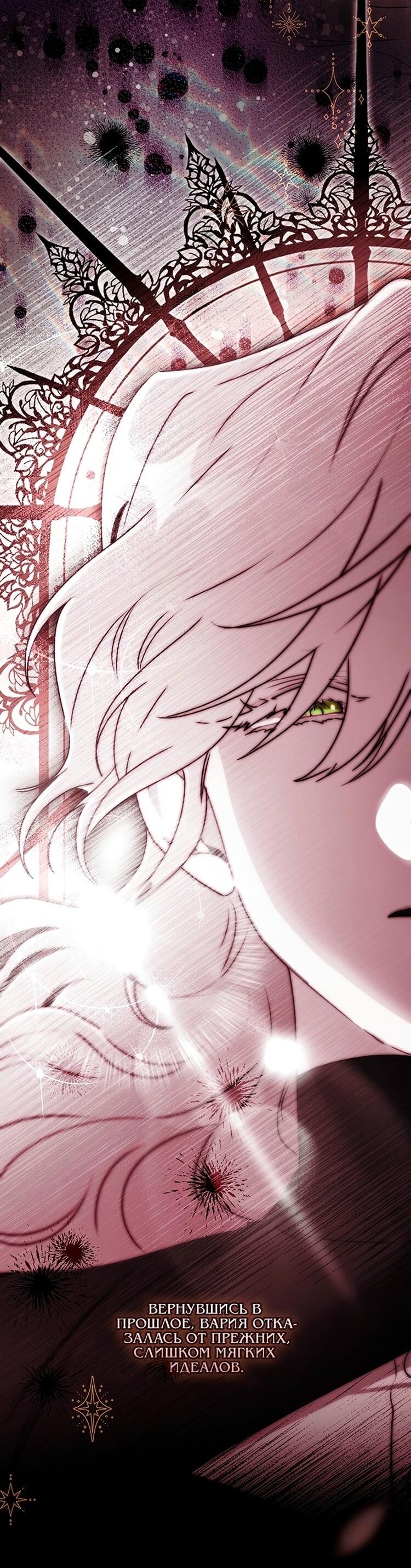 Read Приёмная дочь протагониста RU Manga Online