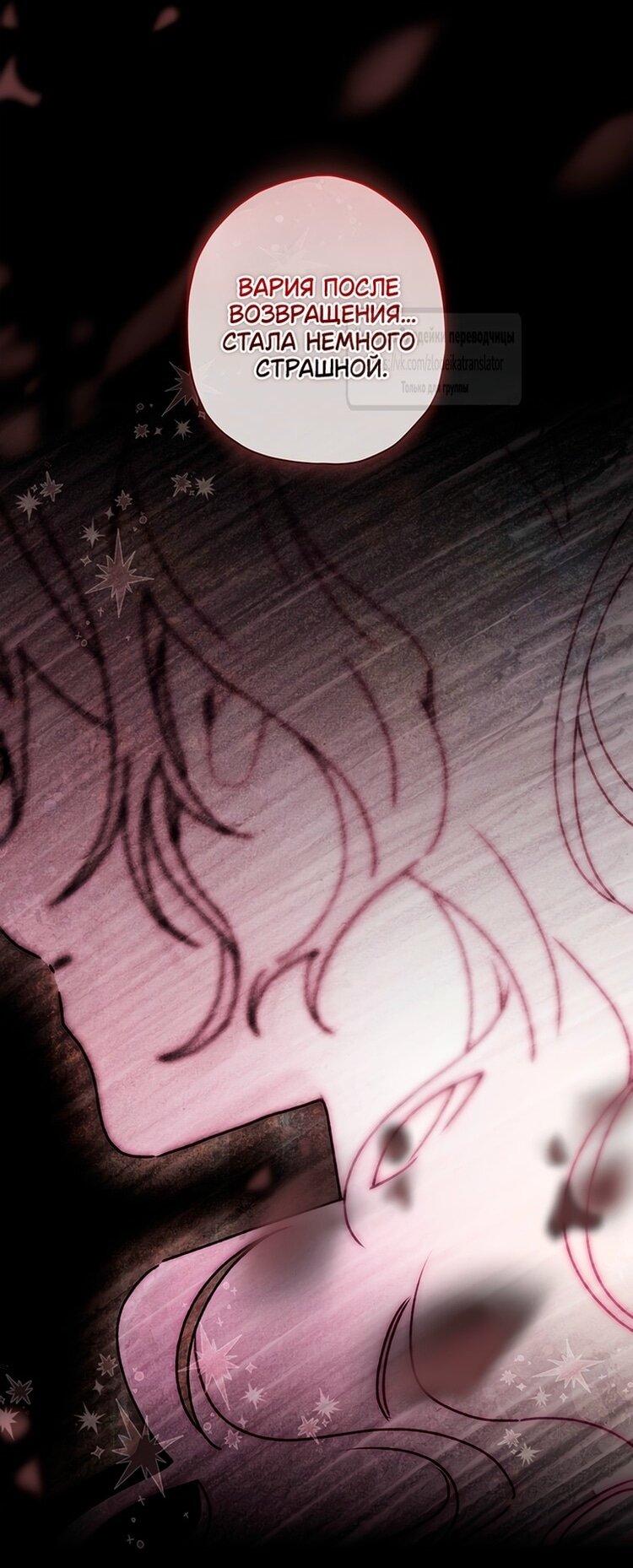 Read Приёмная дочь протагониста RU Manga Online