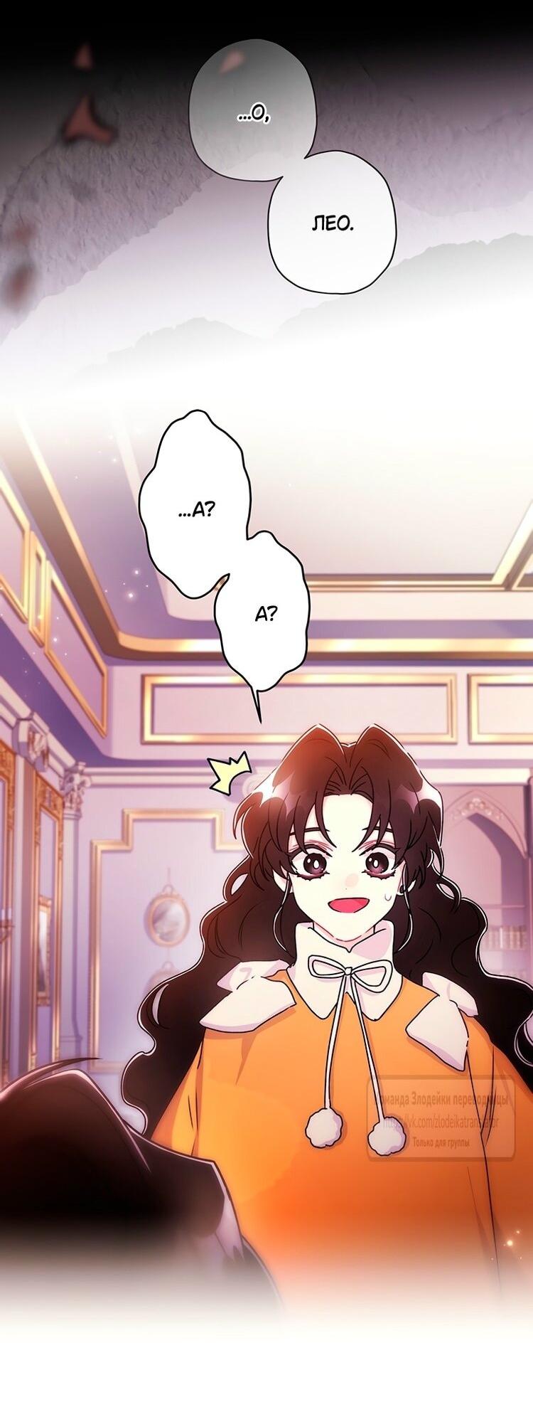 Read Приёмная дочь протагониста RU Manga Online