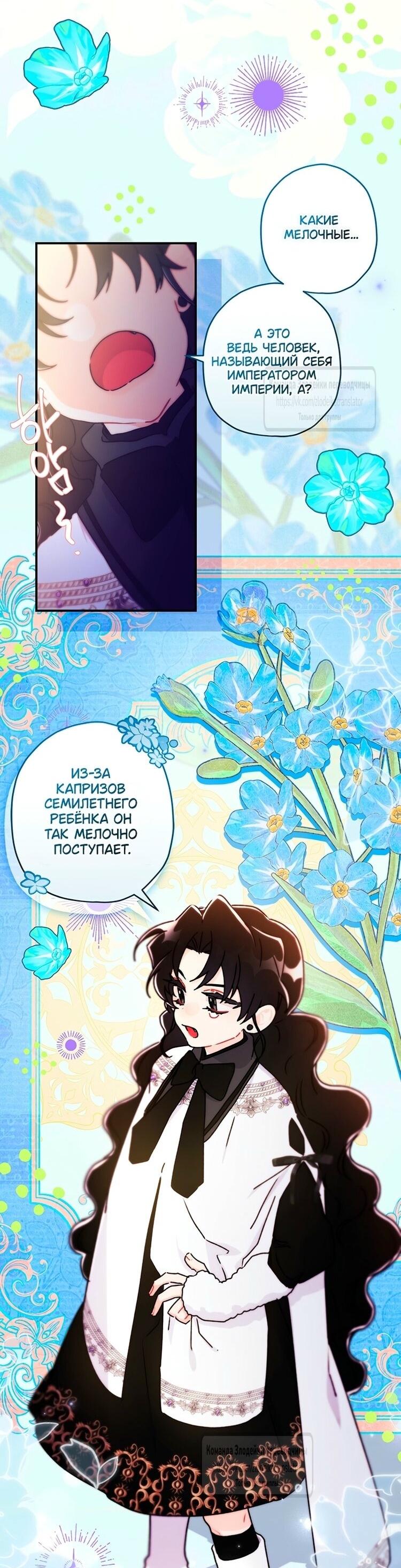 Read Приёмная дочь протагониста RU Manga Online