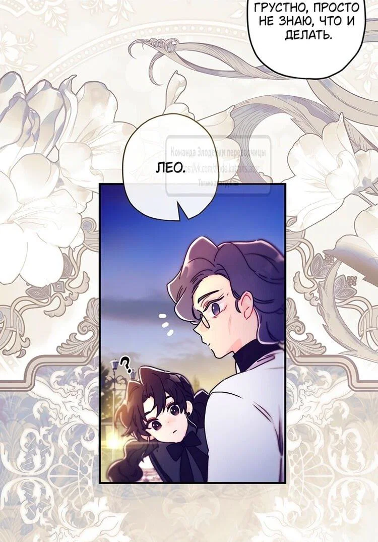 Read Приёмная дочь протагониста RU Manga Online