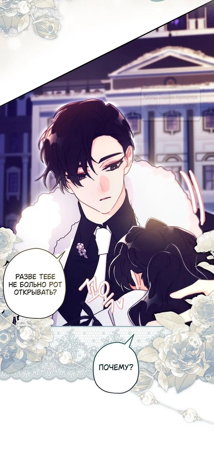 Read Приёмная дочь протагониста RU Manga Online
