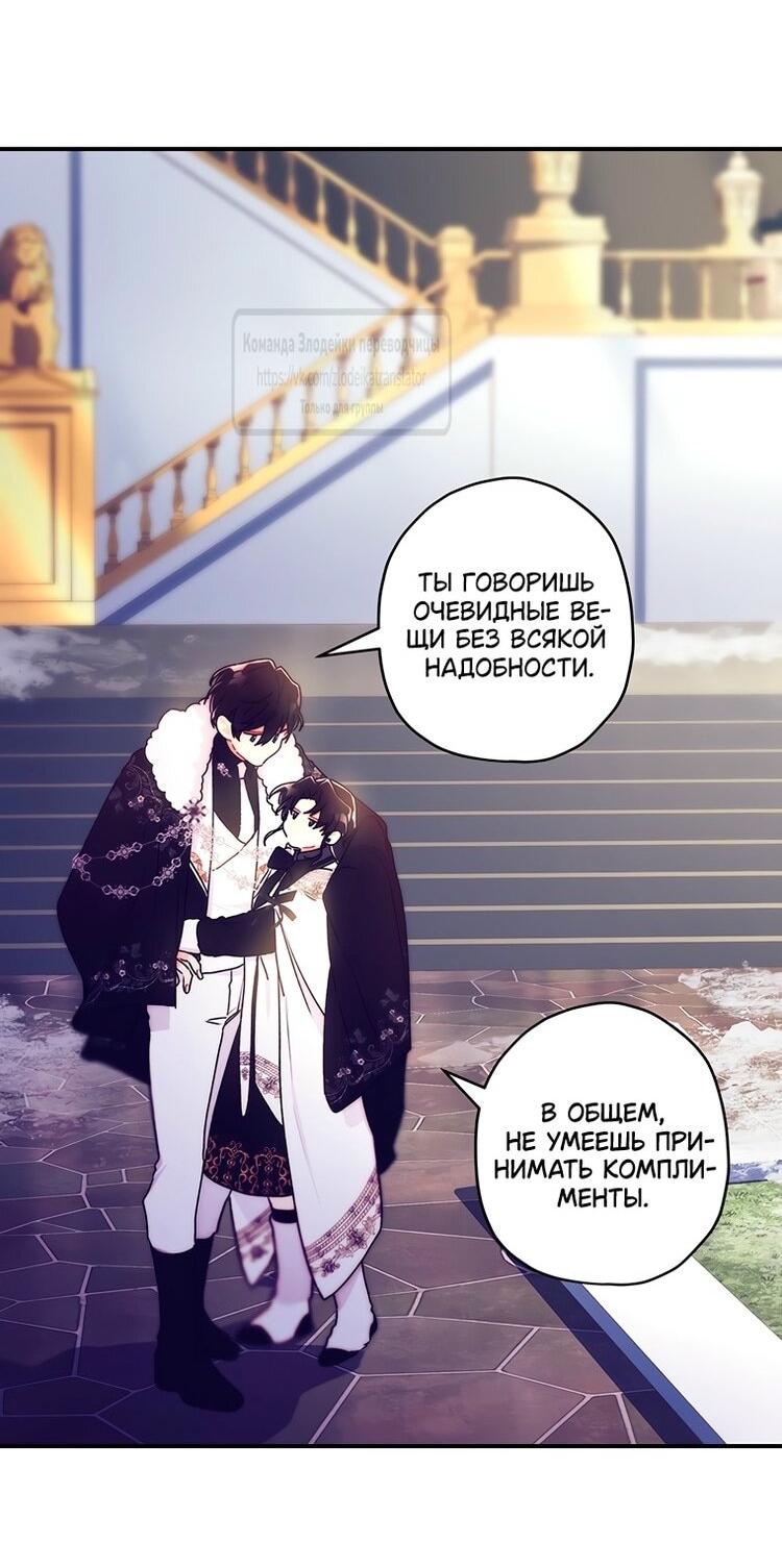 Read Приёмная дочь протагониста RU Manga Online