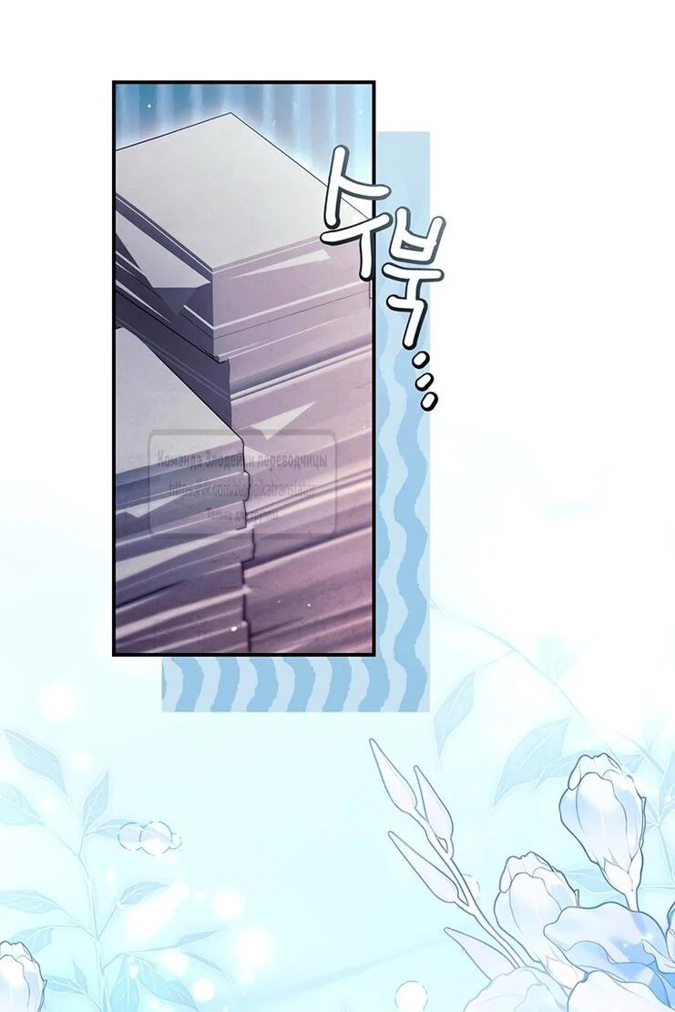 Read Приёмная дочь протагониста RU Manga Online