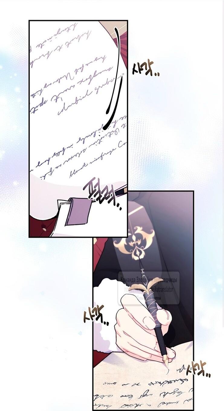 Read Приёмная дочь протагониста RU Manga Online