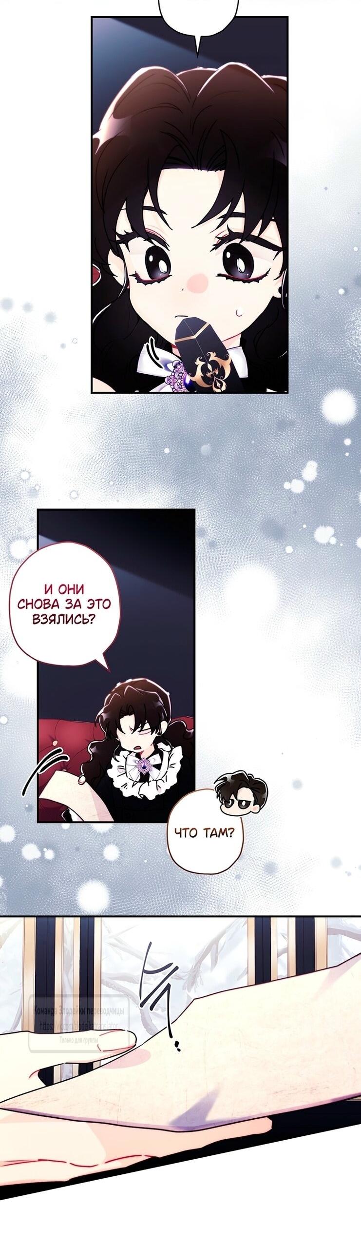 Read Приёмная дочь протагониста RU Manga Online