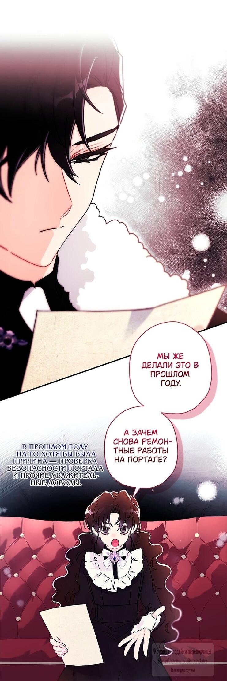 Read Приёмная дочь протагониста RU Manga Online