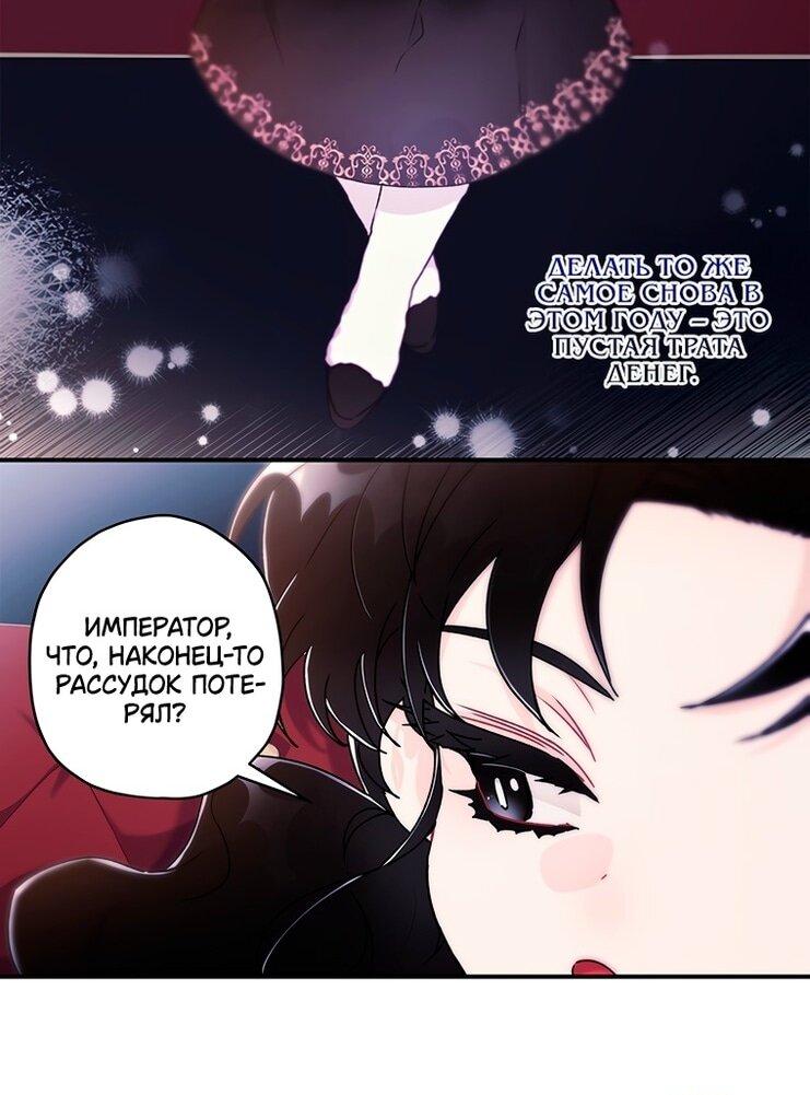 Read Приёмная дочь протагониста RU Manga Online