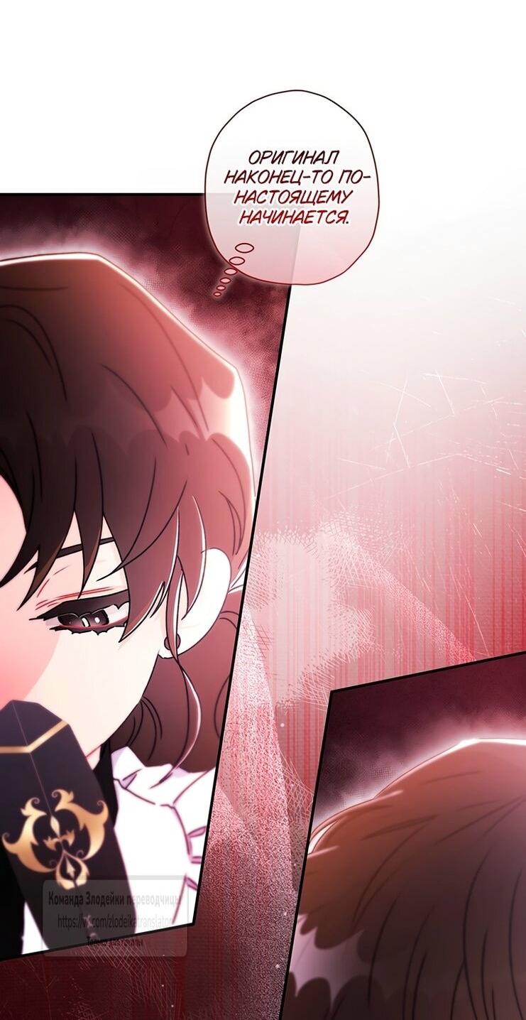 Read Приёмная дочь протагониста RU Manga Online