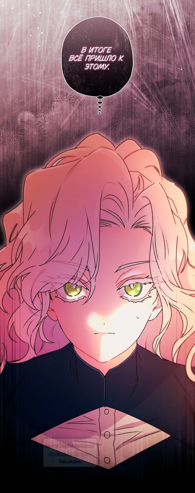 Read Приёмная дочь протагониста RU Manga Online