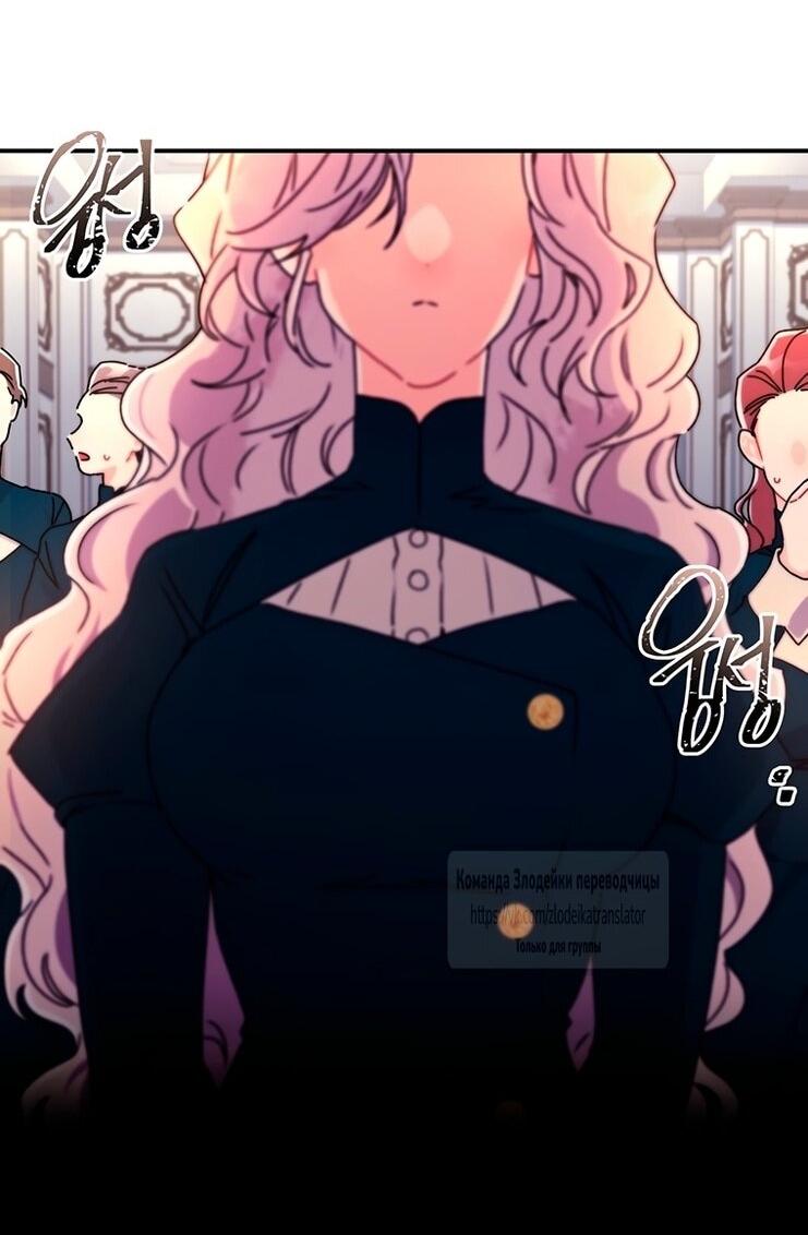 Read Приёмная дочь протагониста RU Manga Online