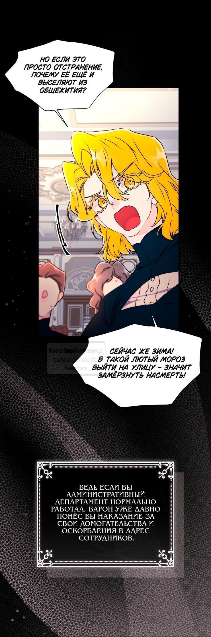 Read Приёмная дочь протагониста RU Manga Online