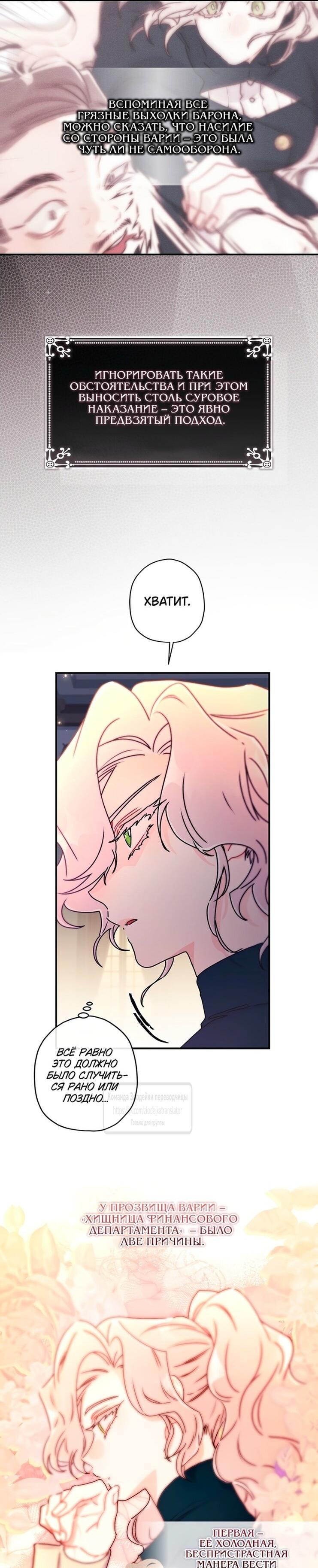 Read Приёмная дочь протагониста RU Manga Online