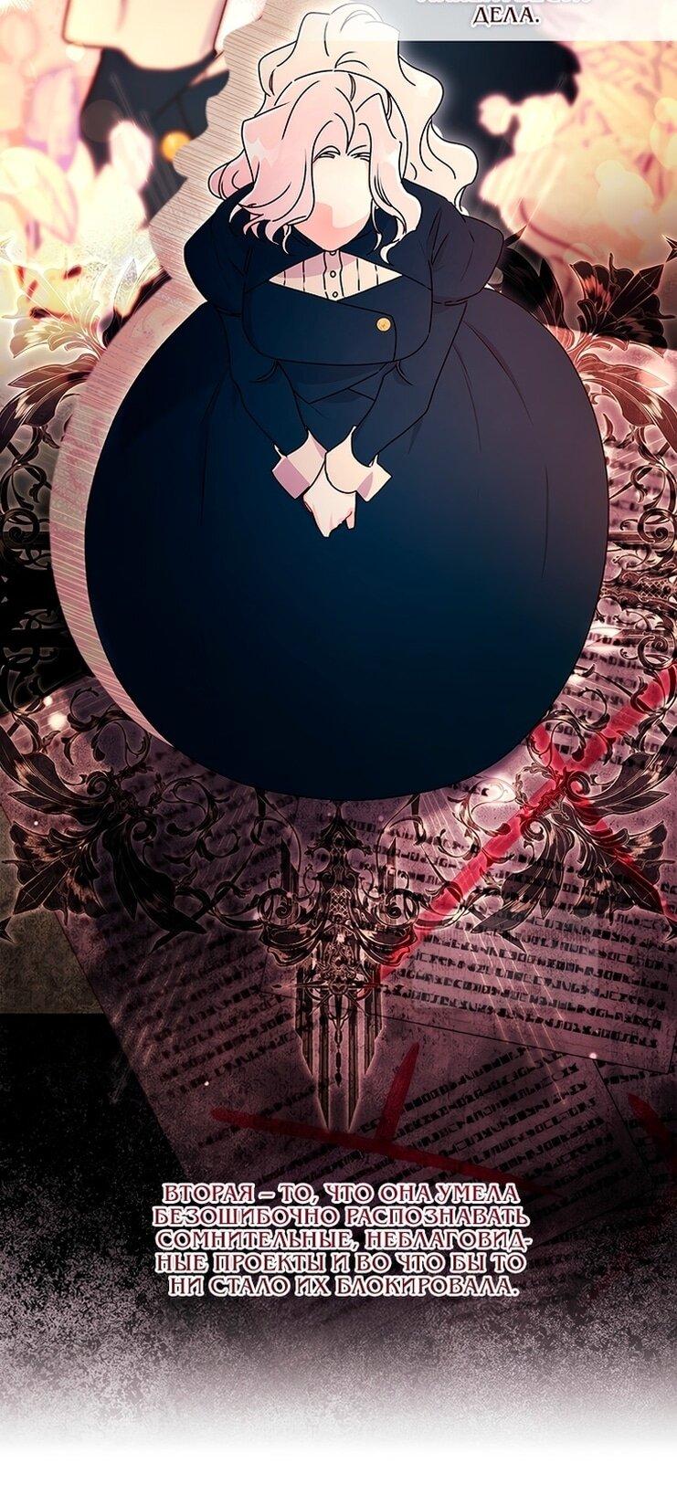 Read Приёмная дочь протагониста RU Manga Online