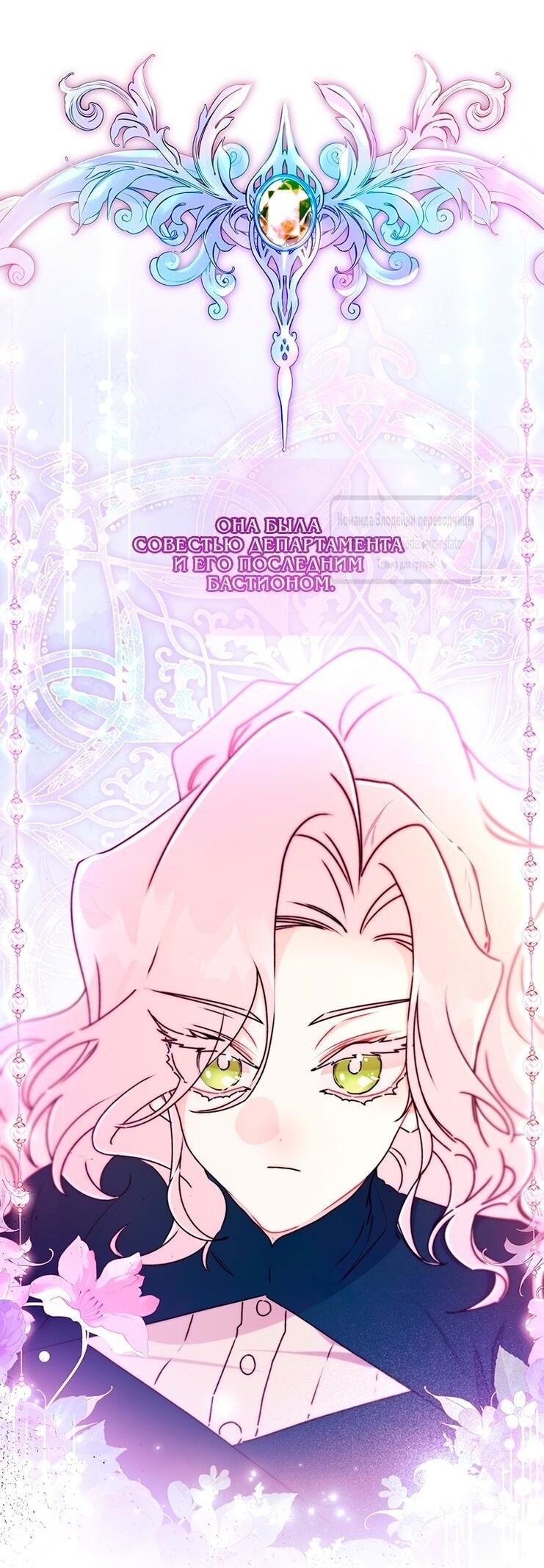 Read Приёмная дочь протагониста RU Manga Online