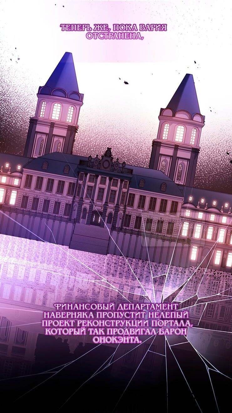 Read Приёмная дочь протагониста RU Manga Online
