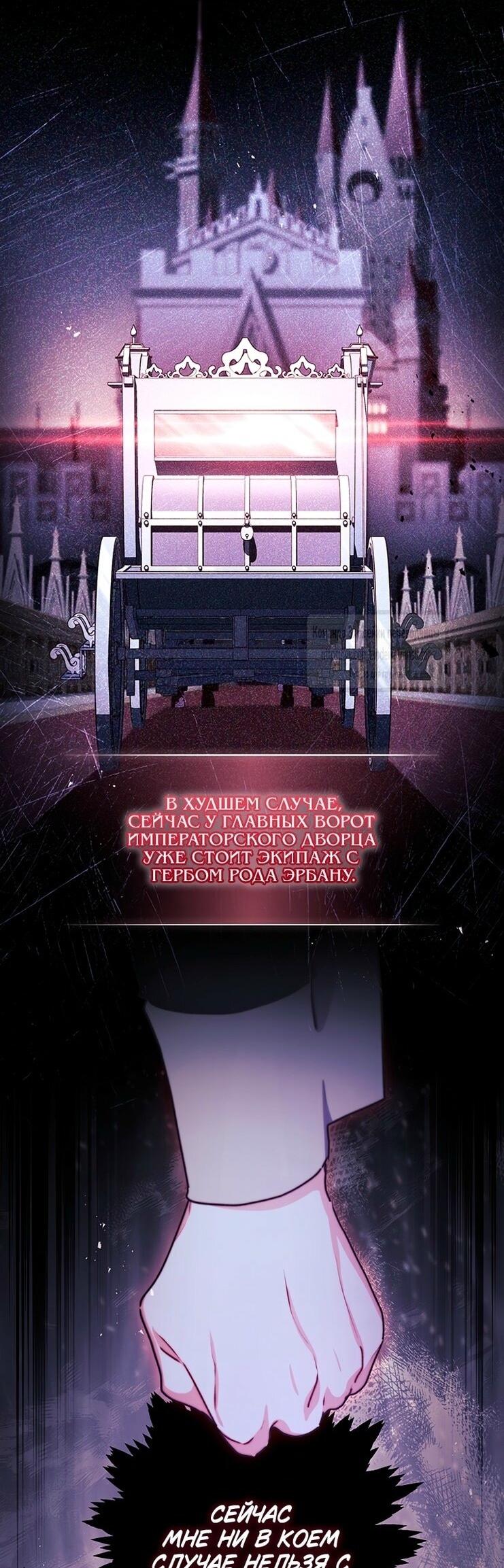 Read Приёмная дочь протагониста RU Manga Online