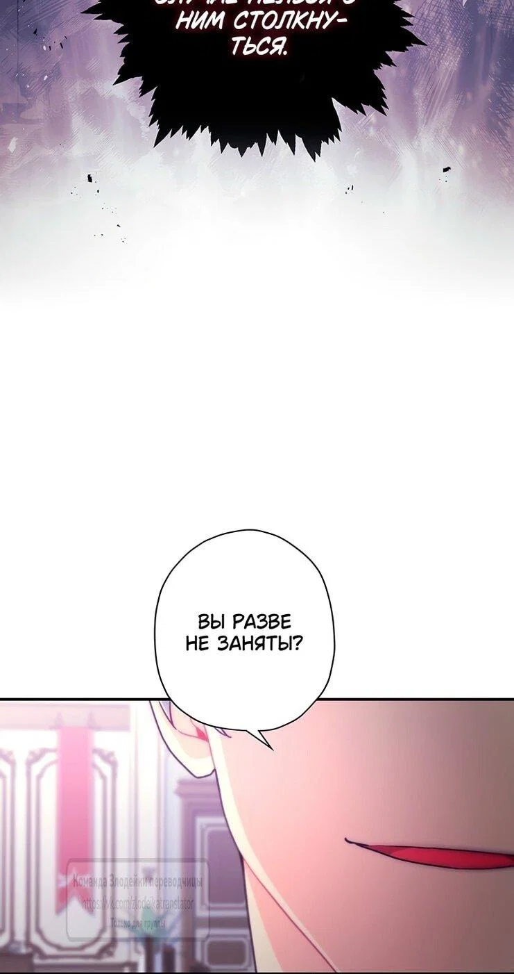 Read Приёмная дочь протагониста RU Manga Online