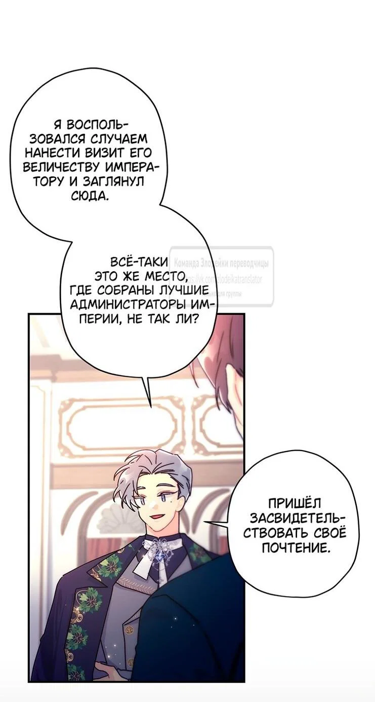 Read Приёмная дочь протагониста RU Manga Online