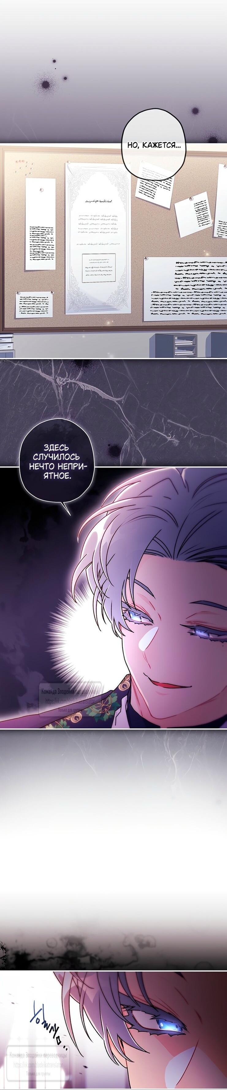 Read Приёмная дочь протагониста RU Manga Online