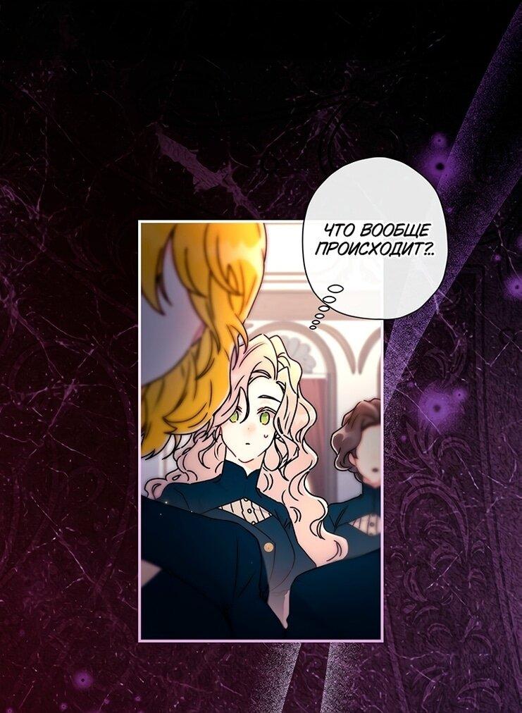 Read Приёмная дочь протагониста RU Manga Online