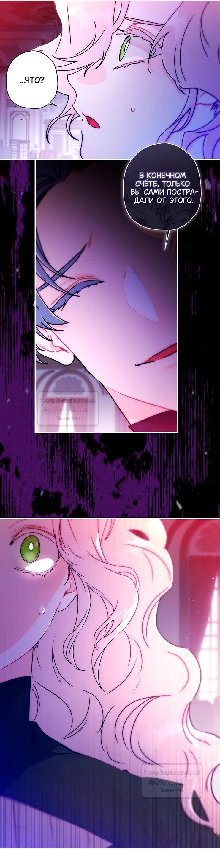 Read Приёмная дочь протагониста RU Manga Online
