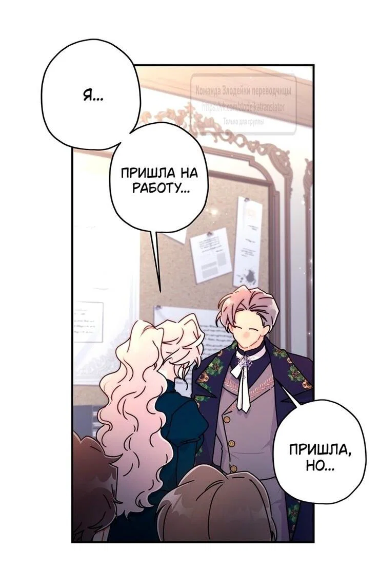 Read Приёмная дочь протагониста RU Manga Online
