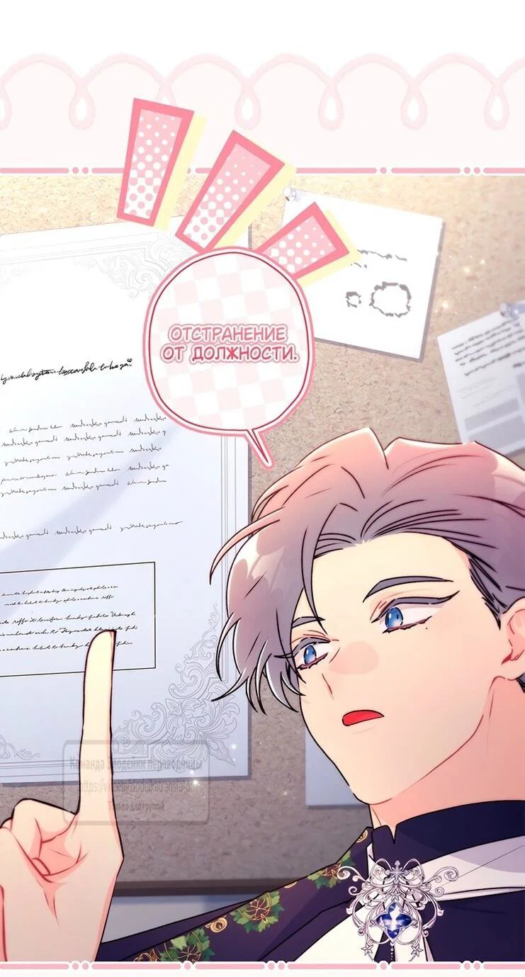Read Приёмная дочь протагониста RU Manga Online